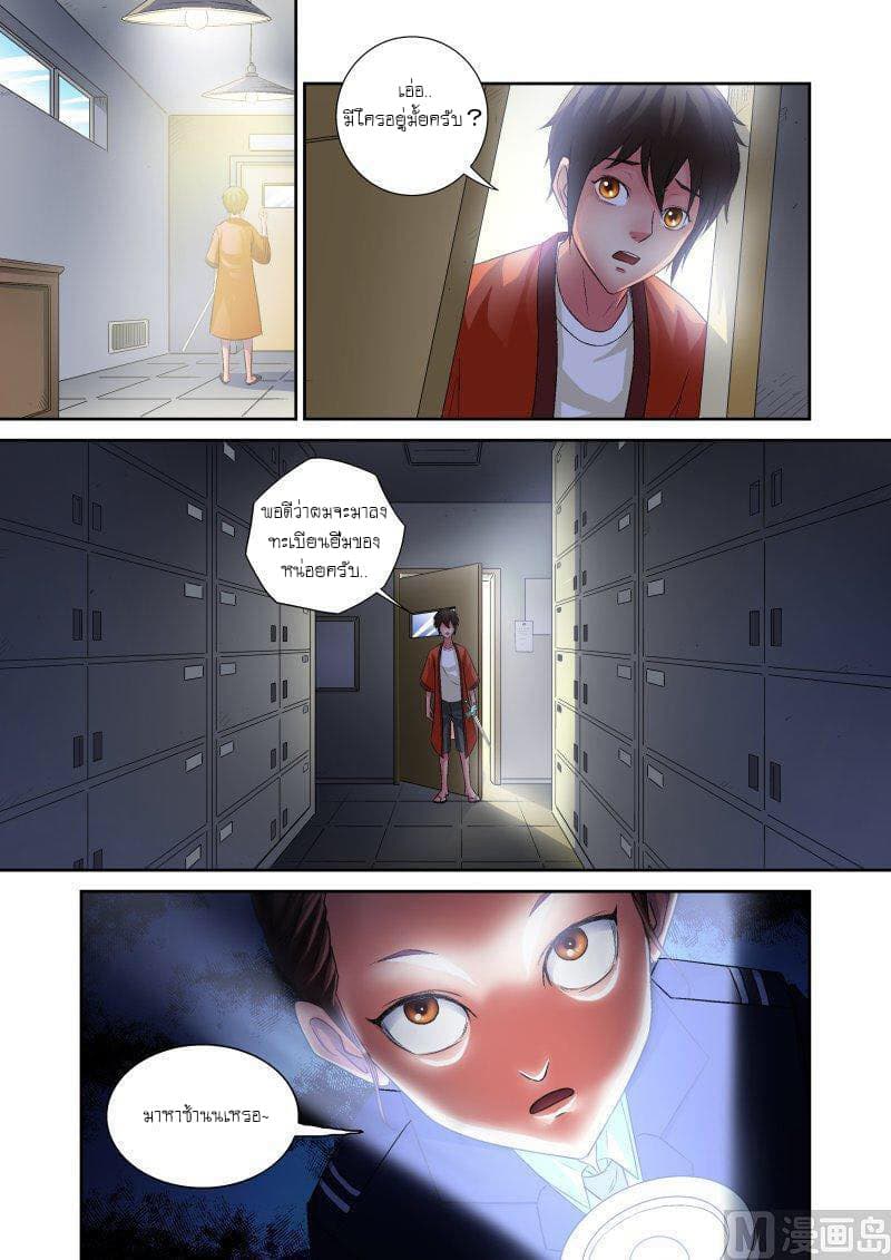 Shinto Partner page 6