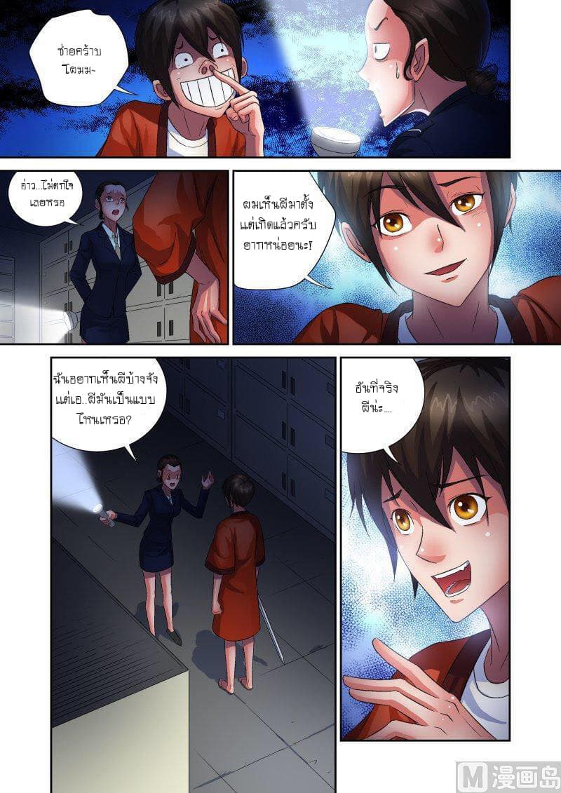 Shinto Partner page 7
