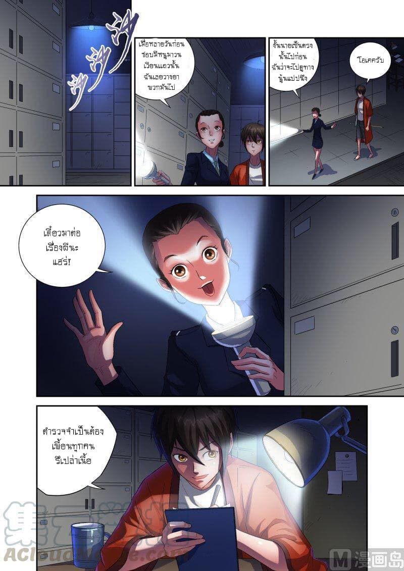 Shinto Partner page 8