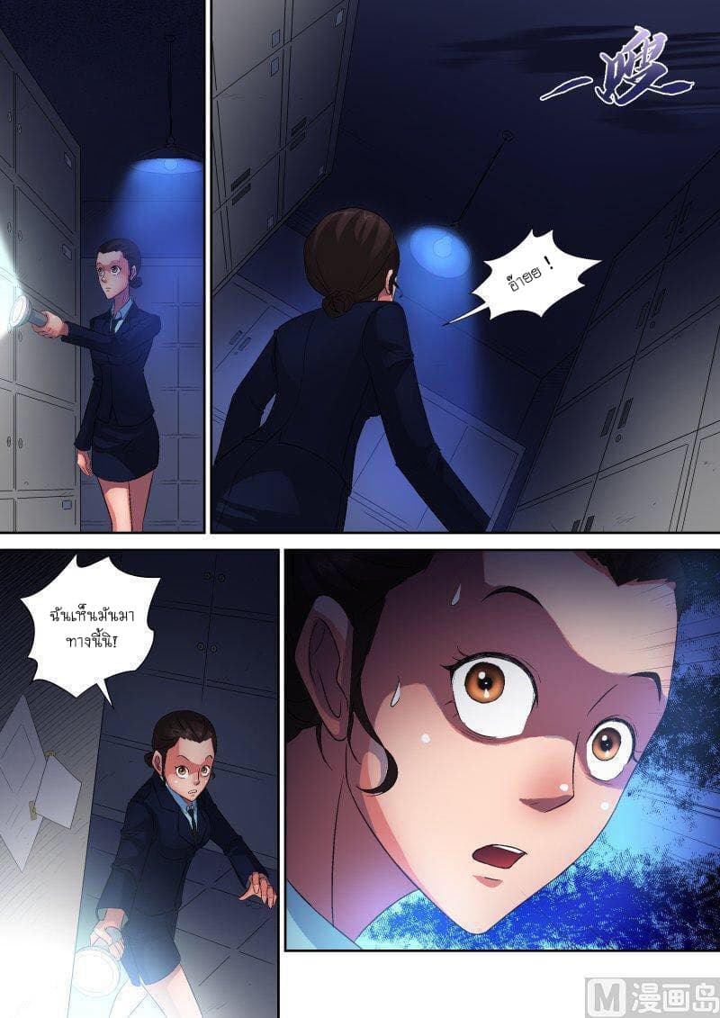 Shinto Partner page 9