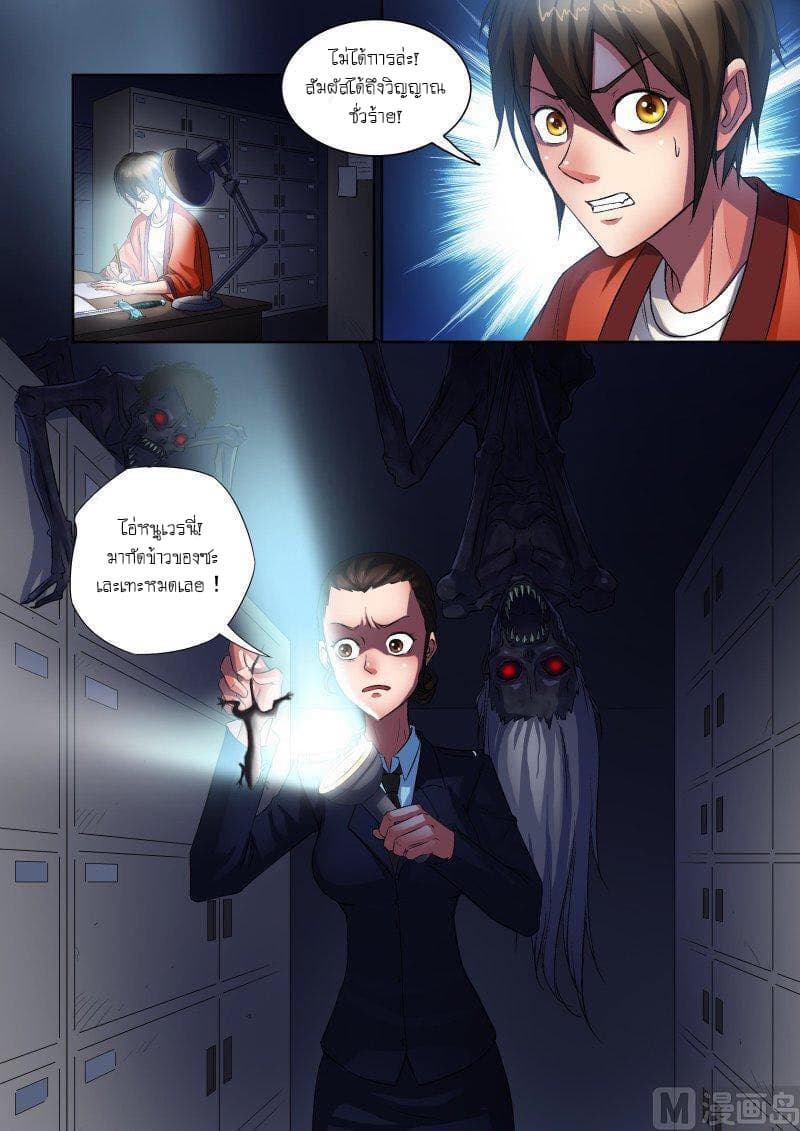 Shinto Partner page 10