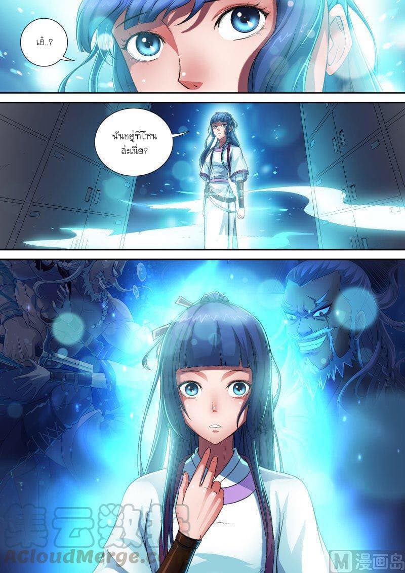Shinto Partner page 5