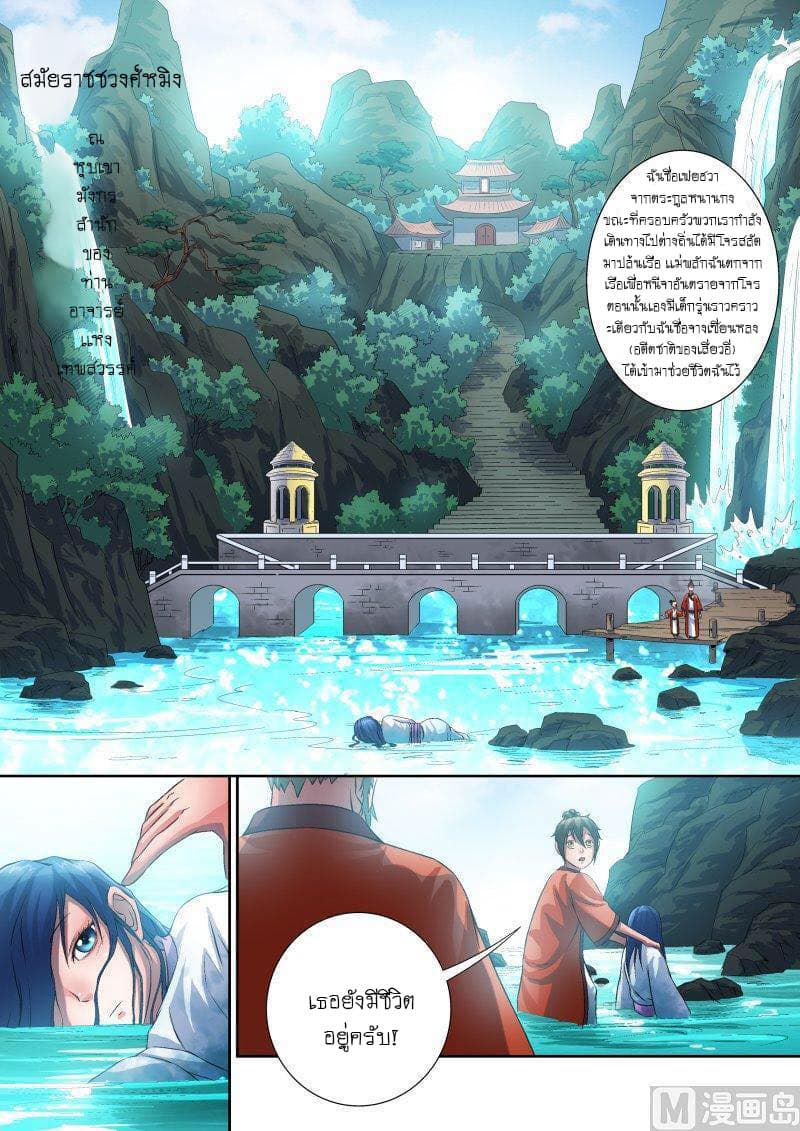 Shinto Partner page 7
