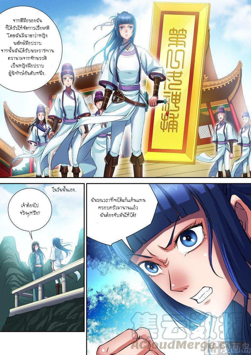 Shinto Partner page 9