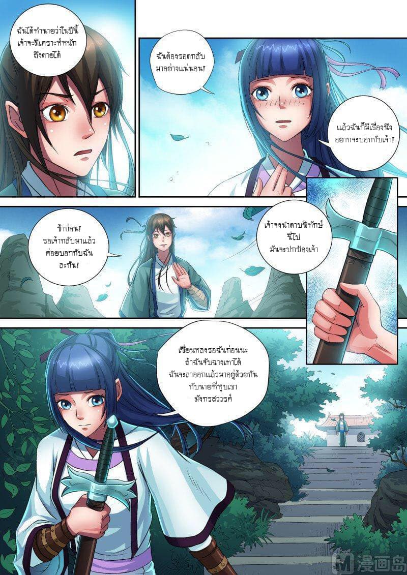 Shinto Partner page 10
