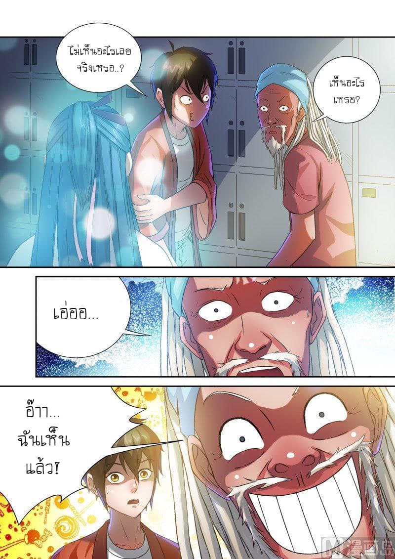 Shinto Partner page 2