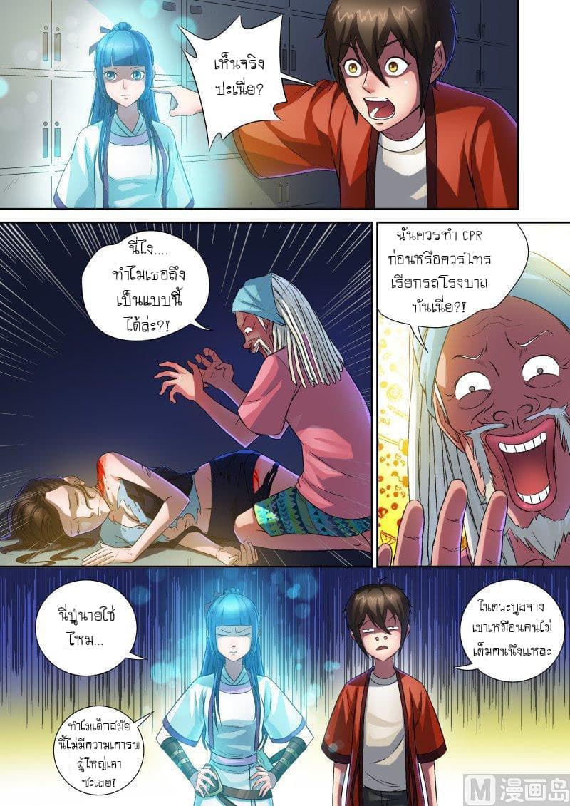 Shinto Partner page 3