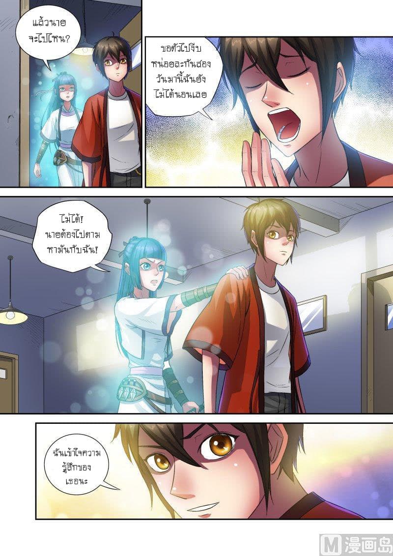 Shinto Partner page 4