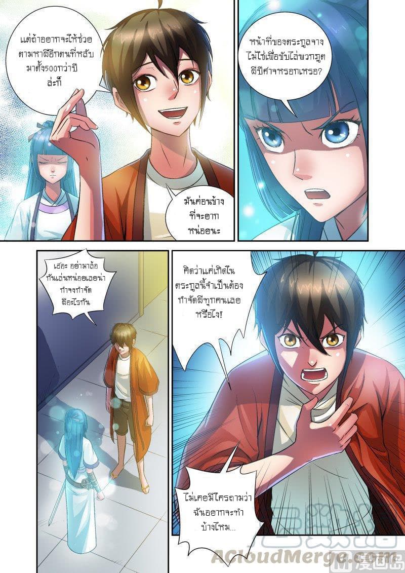 Shinto Partner page 5