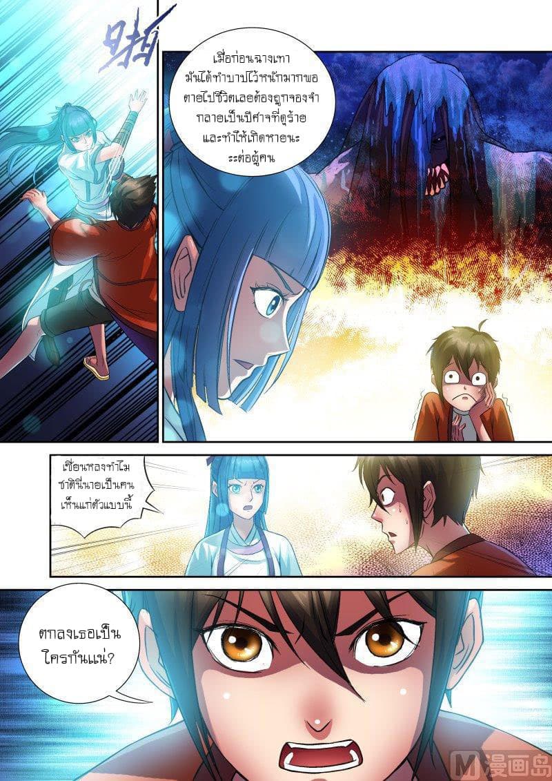 Shinto Partner page 6