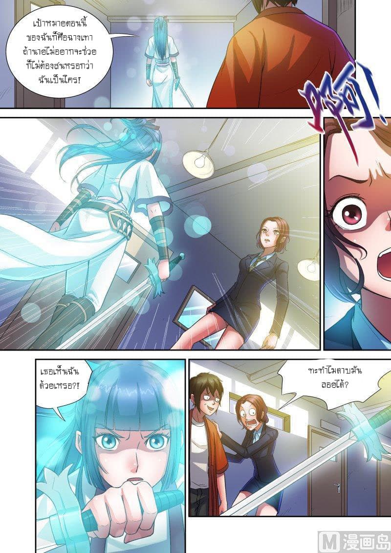 Shinto Partner page 7