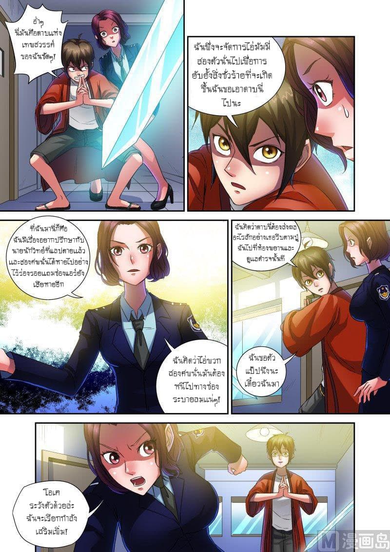 Shinto Partner page 8