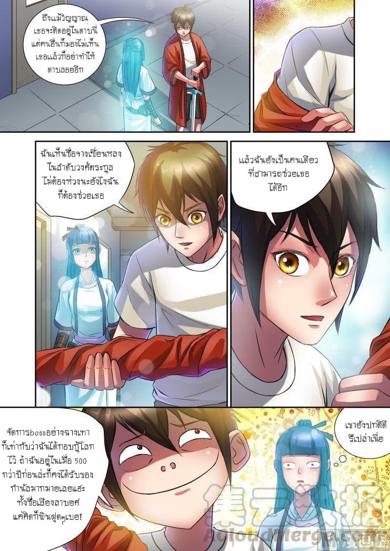 Shinto Partner page 9