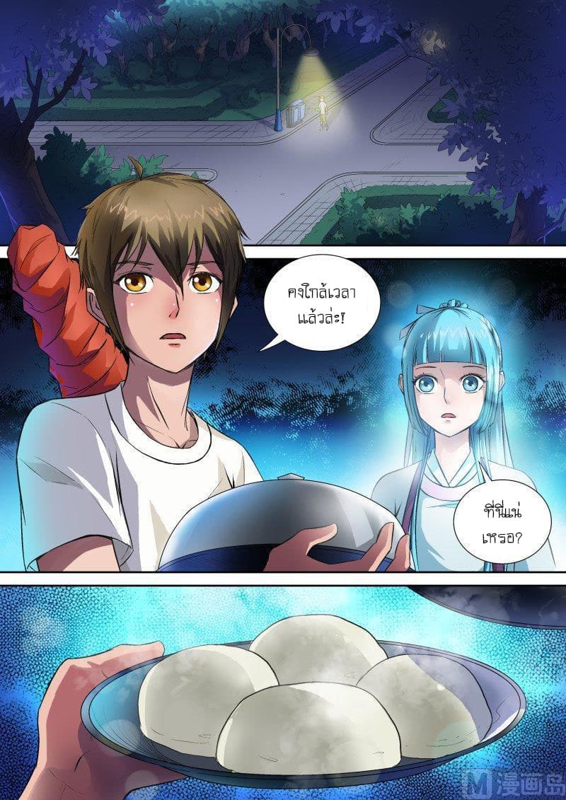 Shinto Partner page 10
