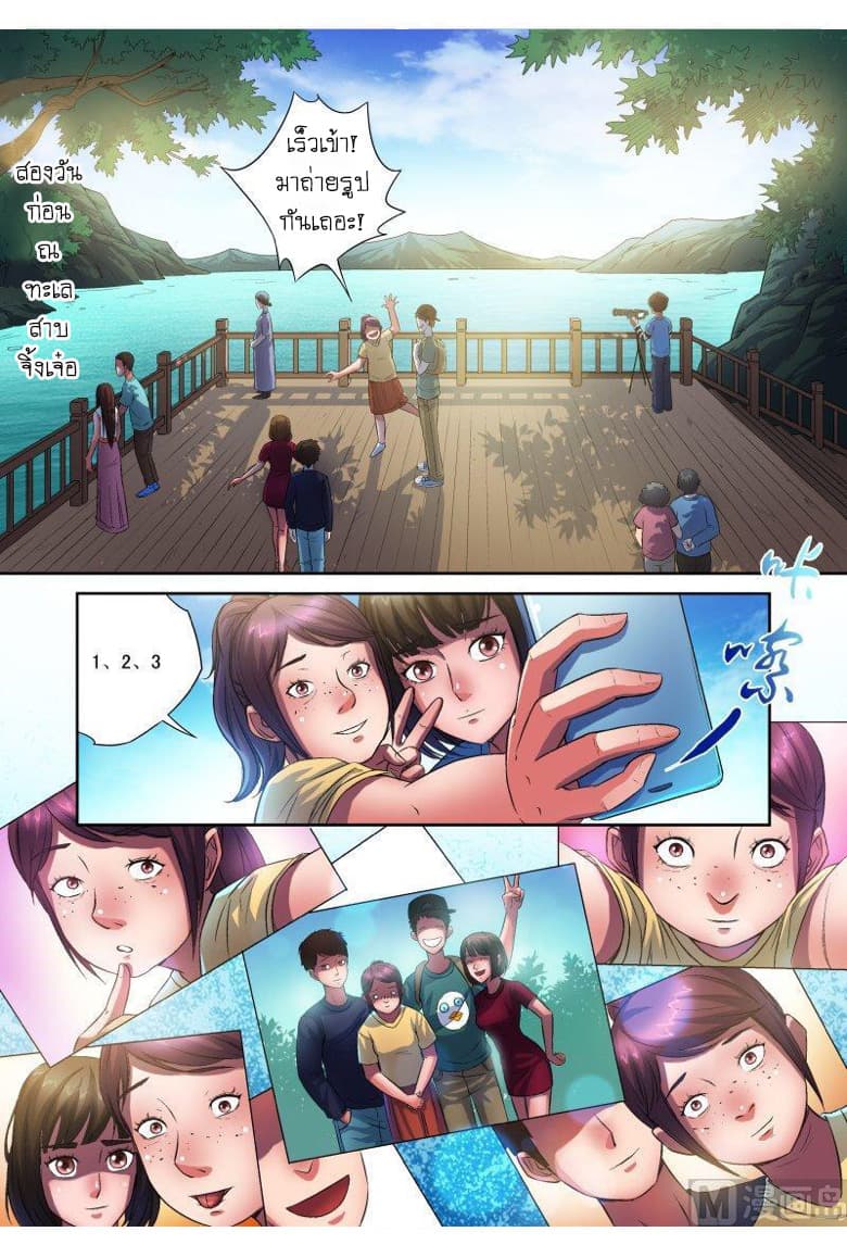 Shinto Partner page 2