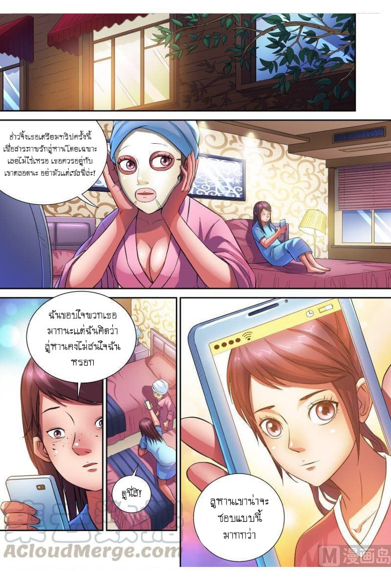 Shinto Partner page 3