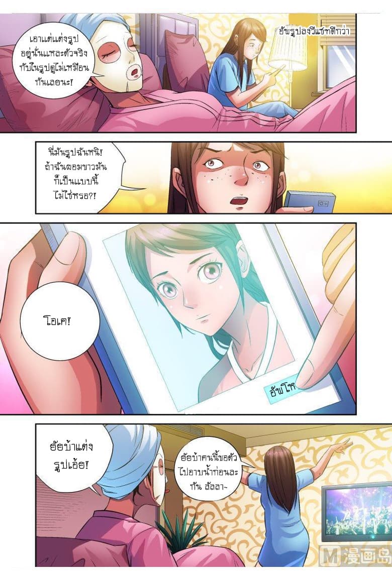 Shinto Partner page 4