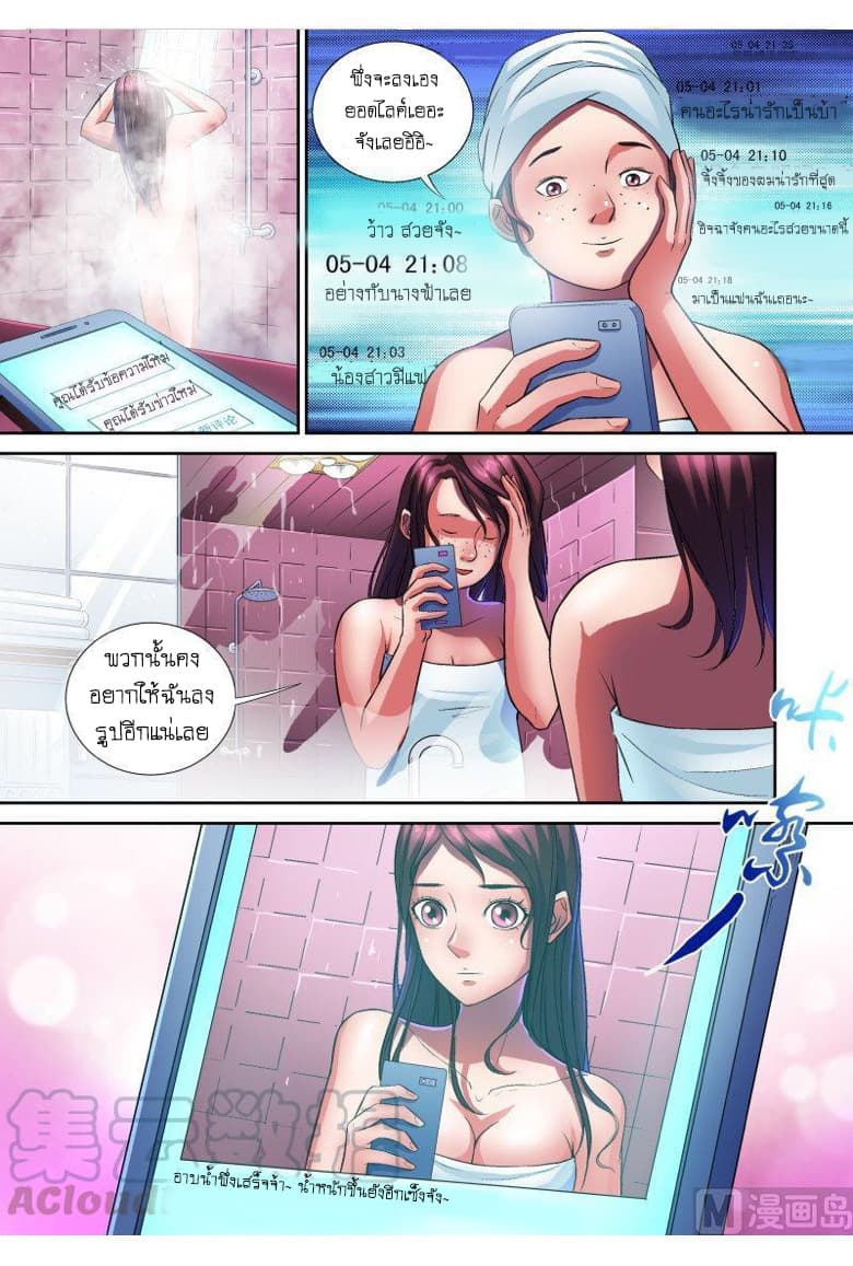 Shinto Partner page 5