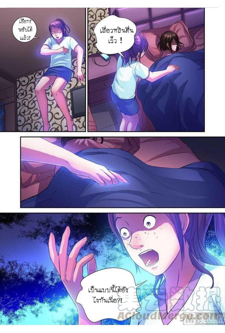 Shinto Partner page 8