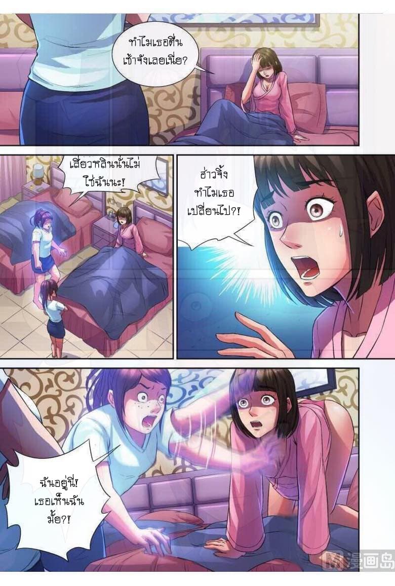 Shinto Partner page 10