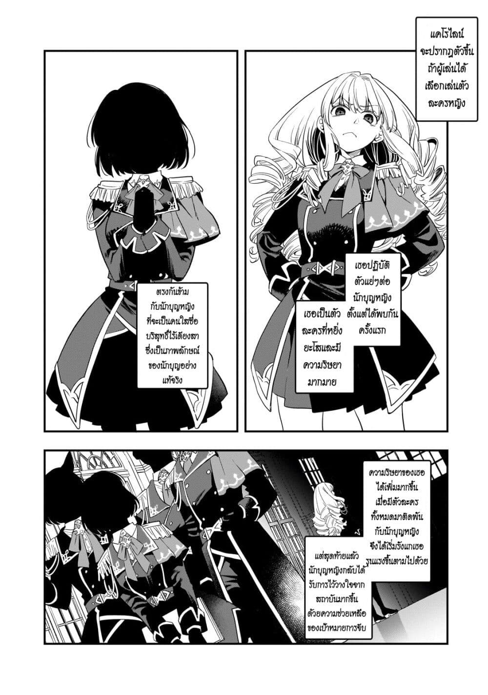 Shinu Unmei ni Aru Akuyaku Reijou no Ani ni Tensei Shita node, Imouto wo Sodatete Mirai wo Kaetai to Omoimasu page 2