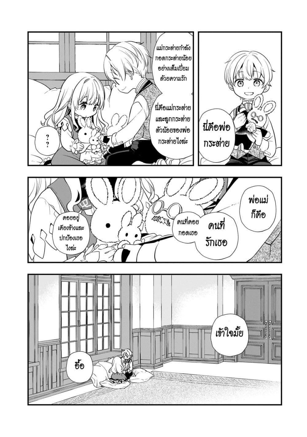 Shinu Unmei ni Aru Akuyaku Reijou no Ani ni Tensei Shita node, Imouto wo Sodatete Mirai wo Kaetai to Omoimasu page 10