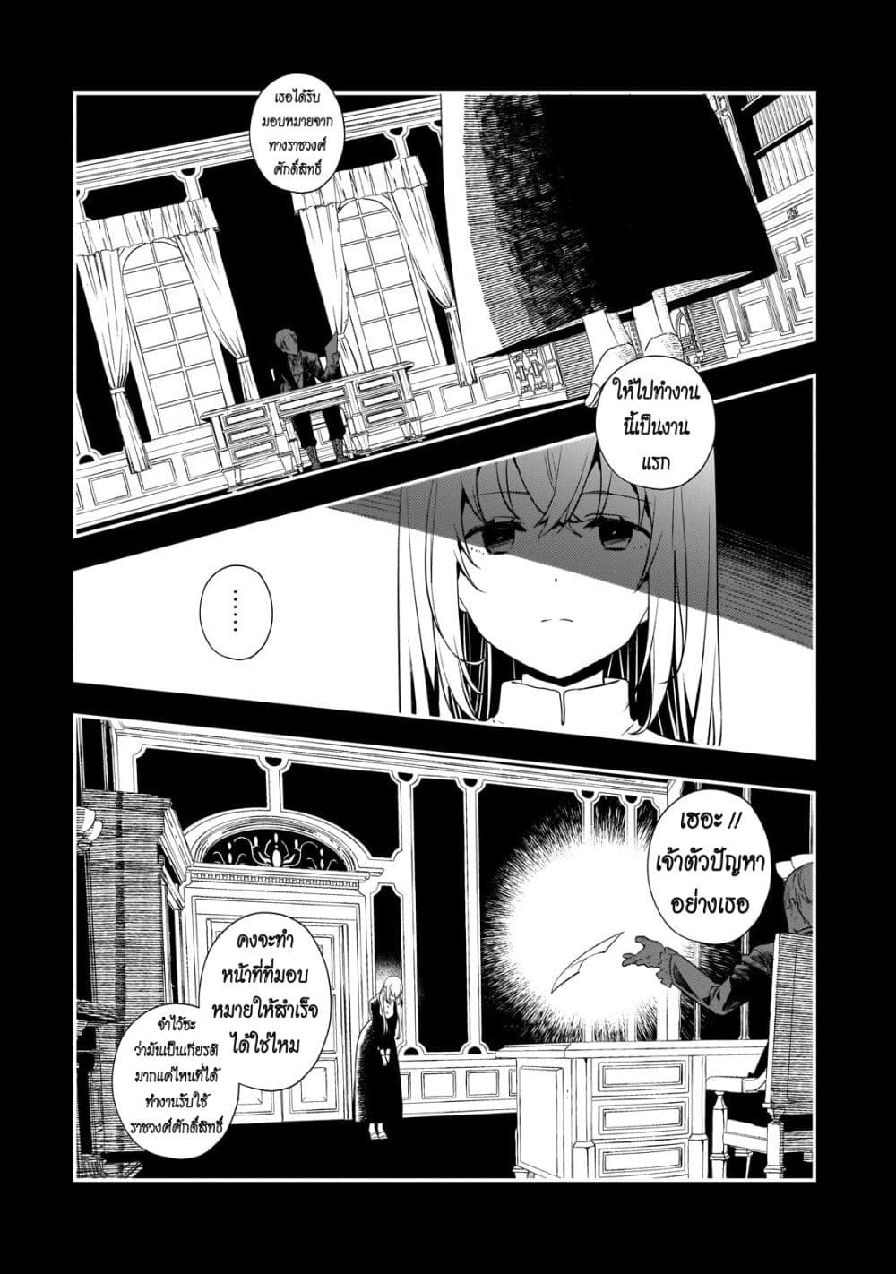 Shinu Unmei ni Aru Akuyaku Reijou no Ani ni Tensei Shita node, Imouto wo Sodatete Mirai wo Kaetai to Omoimasu page 1