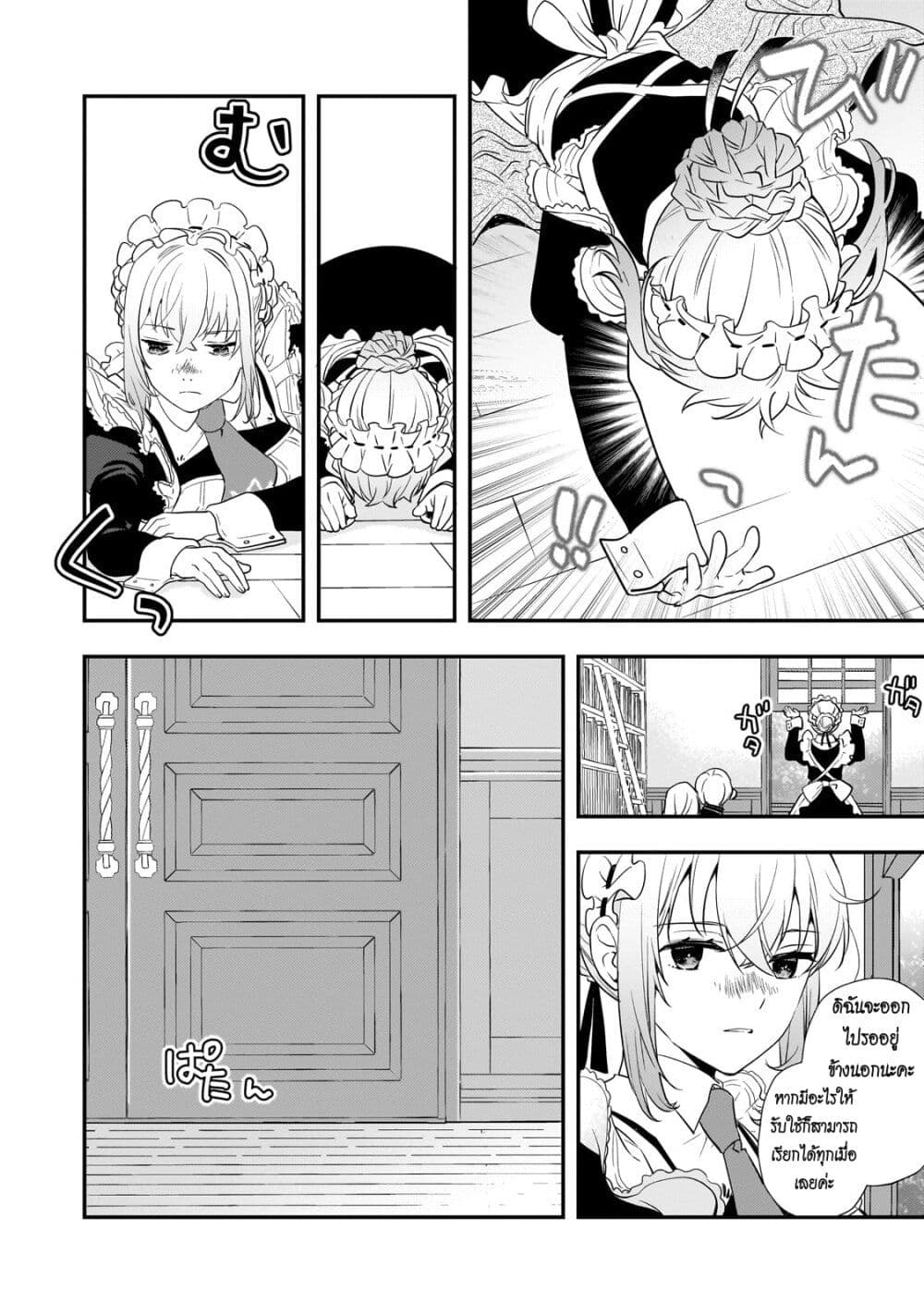 Shinu Unmei ni Aru Akuyaku Reijou no Ani ni Tensei Shita node, Imouto wo Sodatete Mirai wo Kaetai to Omoimasu page 4