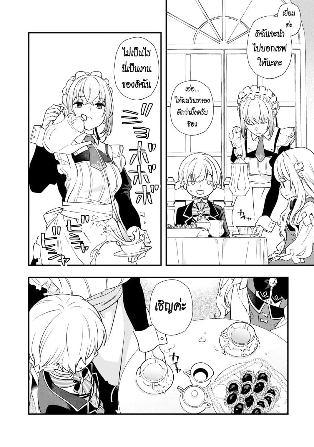 Shinu Unmei ni Aru Akuyaku Reijou no Ani ni Tensei Shita node, Imouto wo Sodatete Mirai wo Kaetai to Omoimasu page 10