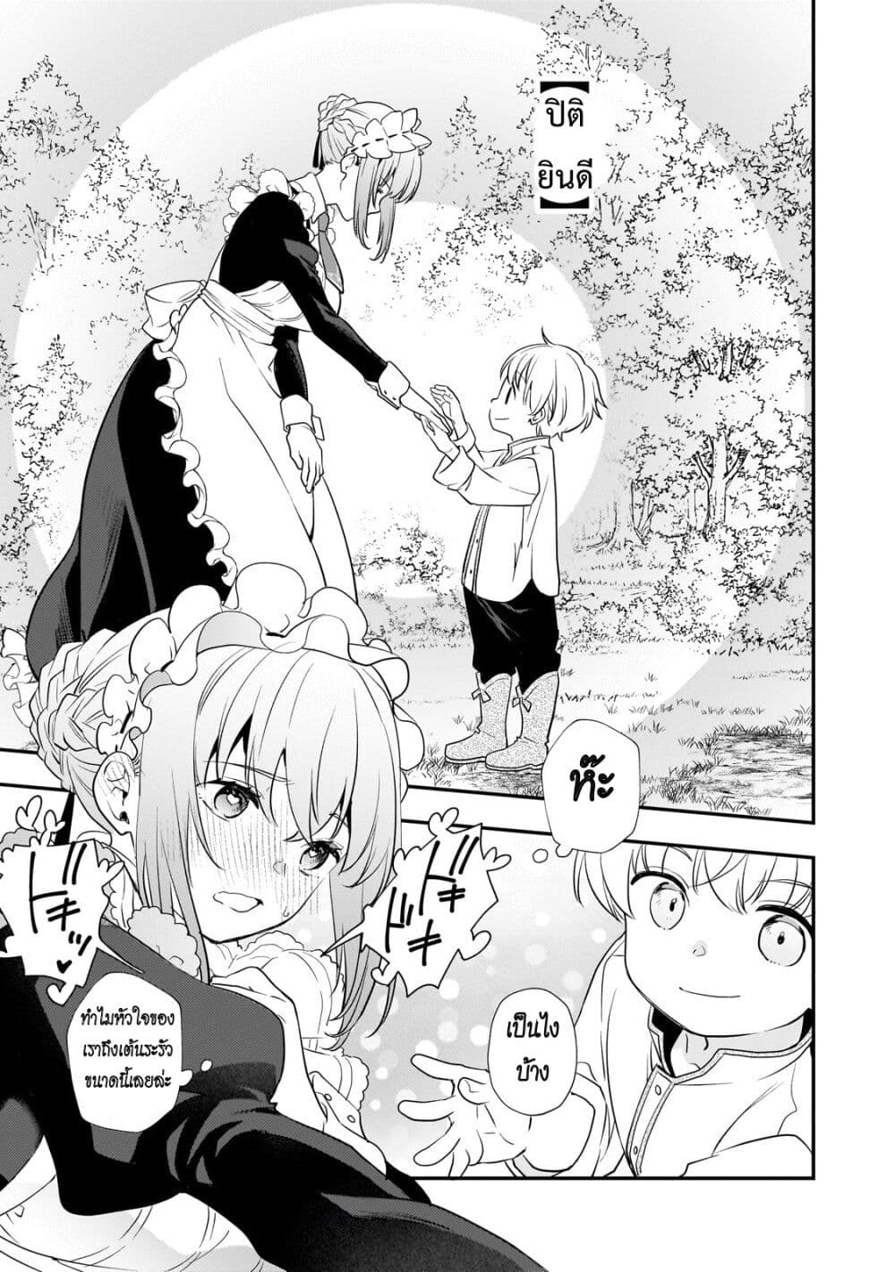 Shinu Unmei ni Aru Akuyaku Reijou no Ani ni Tensei Shita node, Imouto wo Sodatete Mirai wo Kaetai to Omoimasu page 7