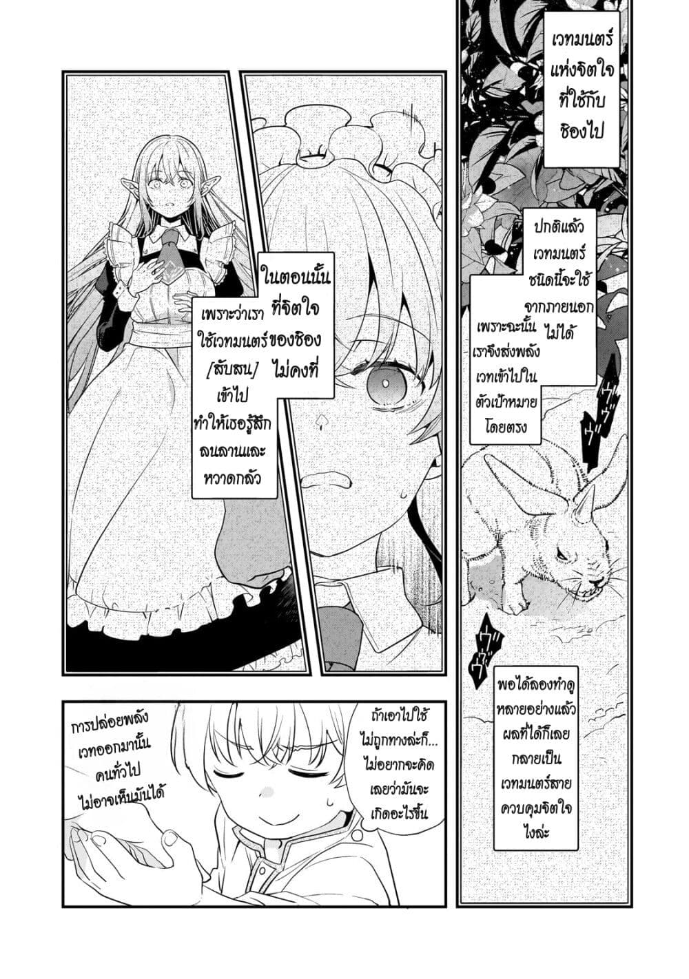 Shinu Unmei ni Aru Akuyaku Reijou no Ani ni Tensei Shita node, Imouto wo Sodatete Mirai wo Kaetai to Omoimasu page 8