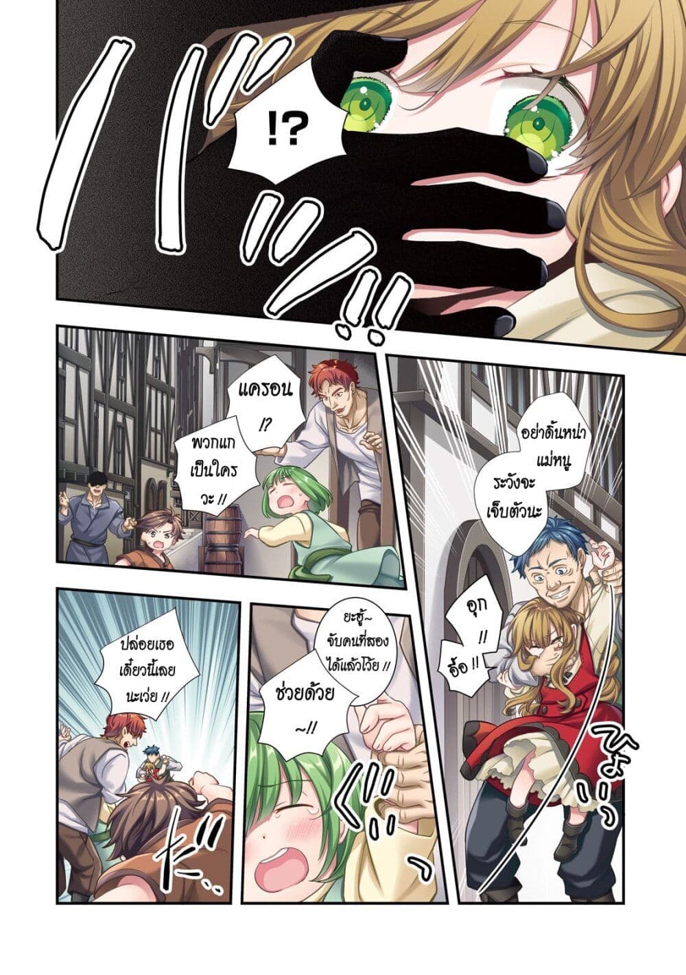 Shinu Unmei ni Aru Akuyaku Reijou no Ani ni Tensei Shita node, Imouto wo Sodatete Mirai wo Kaetai to Omoimasu page 1