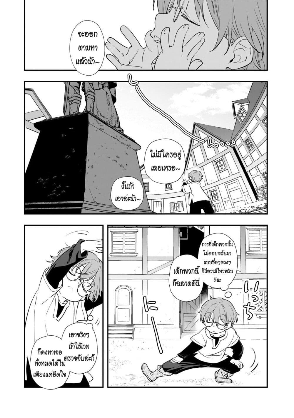 Shinu Unmei ni Aru Akuyaku Reijou no Ani ni Tensei Shita node, Imouto wo Sodatete Mirai wo Kaetai to Omoimasu page 4