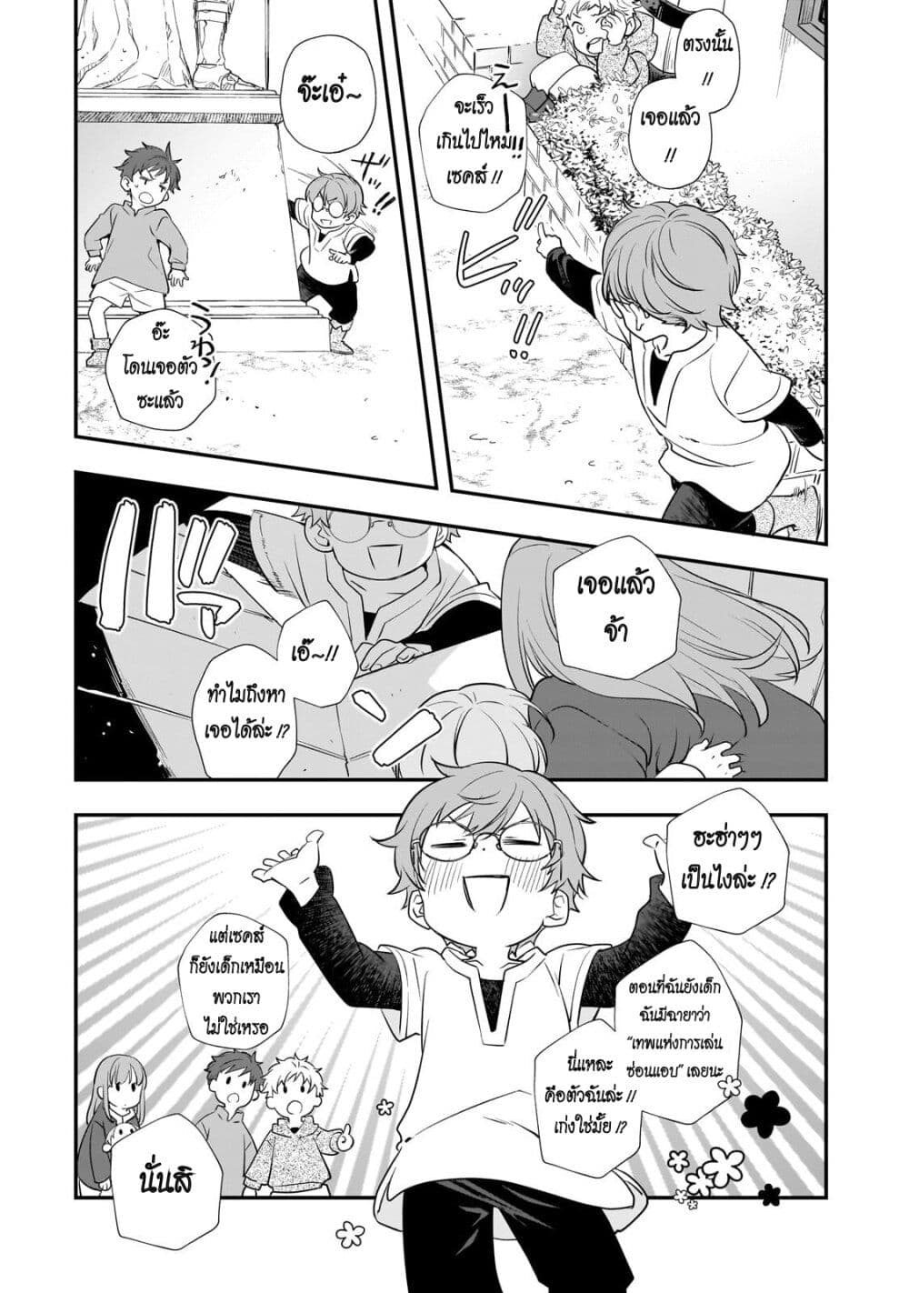 Shinu Unmei ni Aru Akuyaku Reijou no Ani ni Tensei Shita node, Imouto wo Sodatete Mirai wo Kaetai to Omoimasu page 6