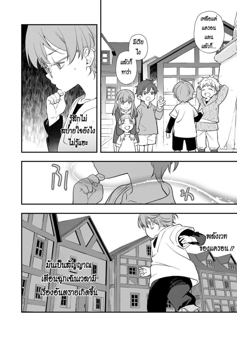 Shinu Unmei ni Aru Akuyaku Reijou no Ani ni Tensei Shita node, Imouto wo Sodatete Mirai wo Kaetai to Omoimasu page 7