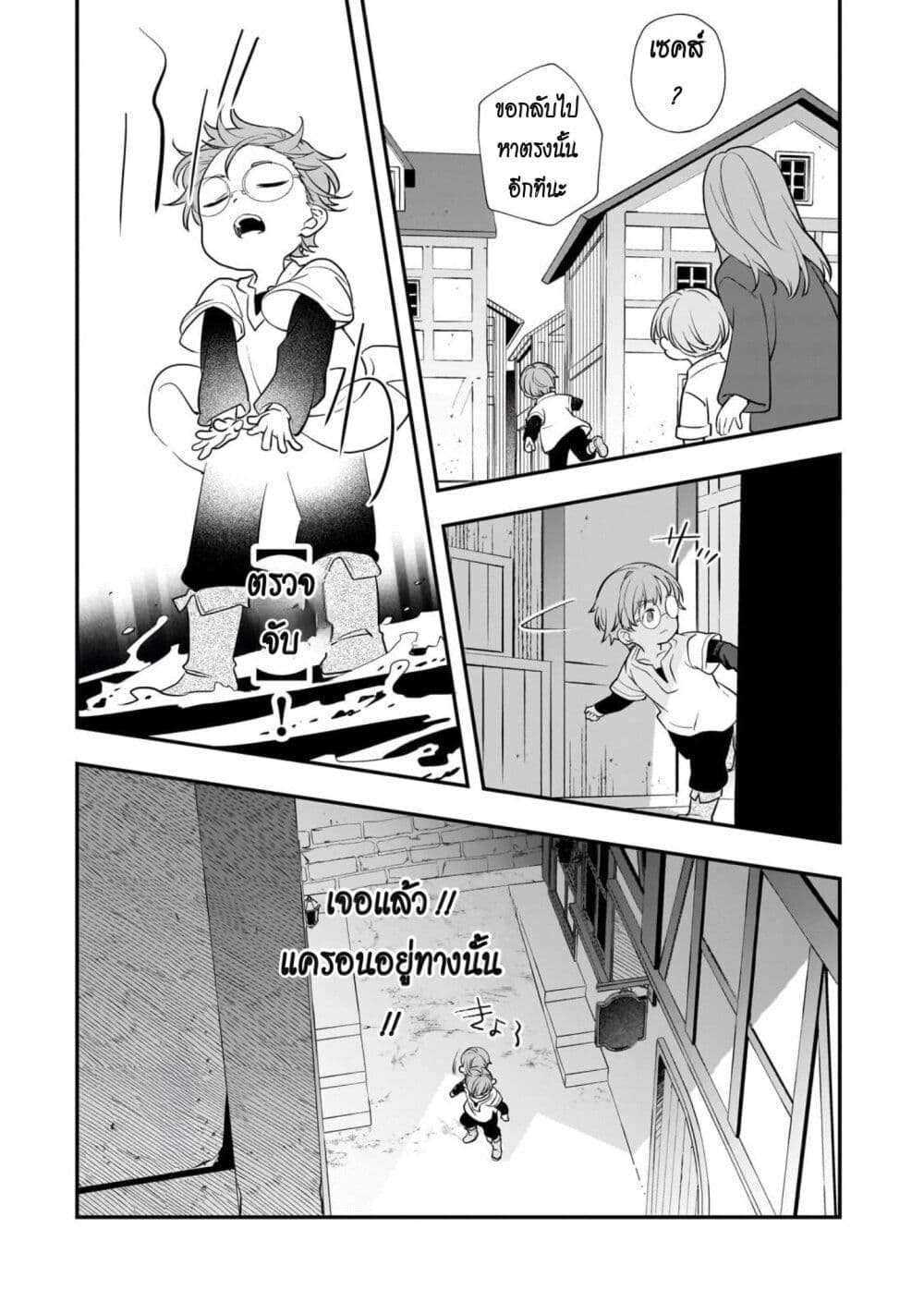 Shinu Unmei ni Aru Akuyaku Reijou no Ani ni Tensei Shita node, Imouto wo Sodatete Mirai wo Kaetai to Omoimasu page 8