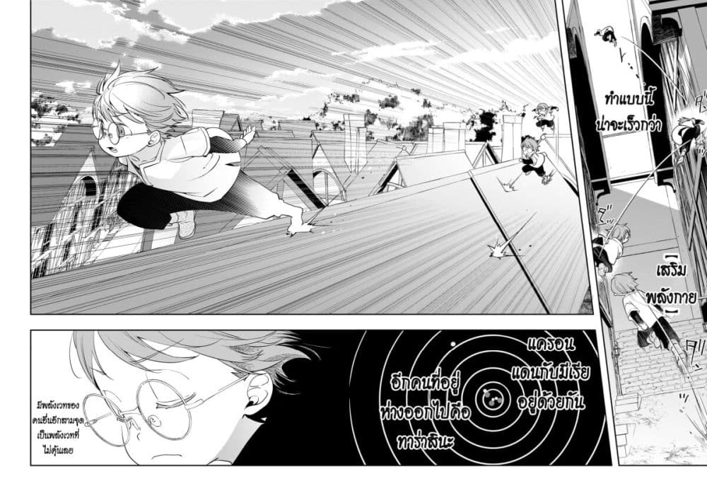 Shinu Unmei ni Aru Akuyaku Reijou no Ani ni Tensei Shita node, Imouto wo Sodatete Mirai wo Kaetai to Omoimasu page 9