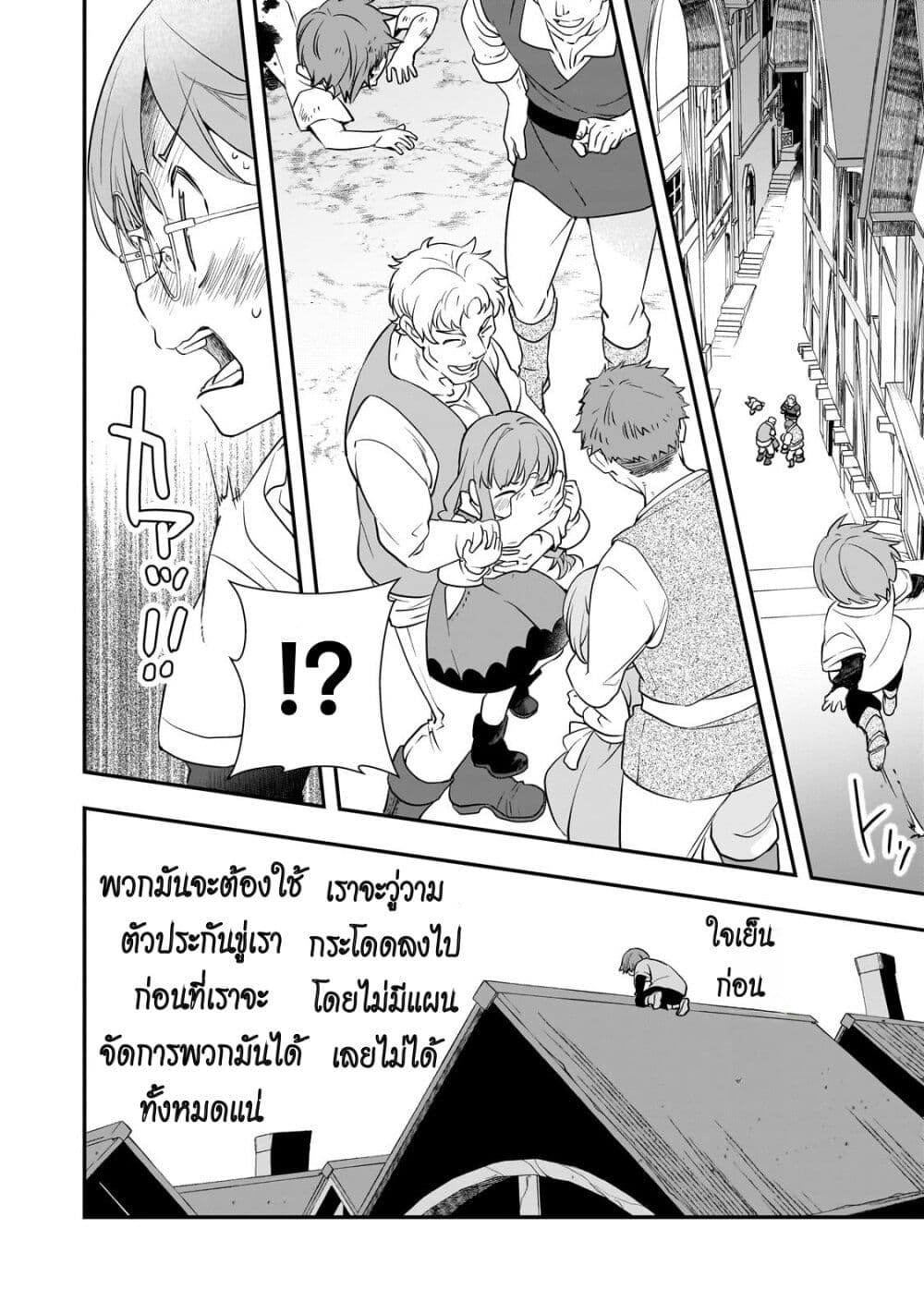 Shinu Unmei ni Aru Akuyaku Reijou no Ani ni Tensei Shita node, Imouto wo Sodatete Mirai wo Kaetai to Omoimasu page 10