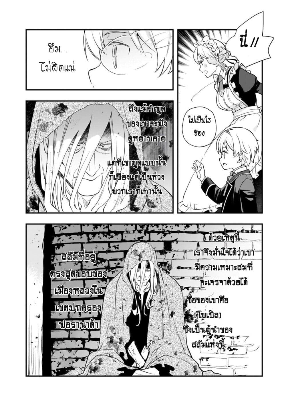 Shinu Unmei ni Aru Akuyaku Reijou no Ani ni Tensei Shita node, Imouto wo Sodatete Mirai wo Kaetai to Omoimasu page 4