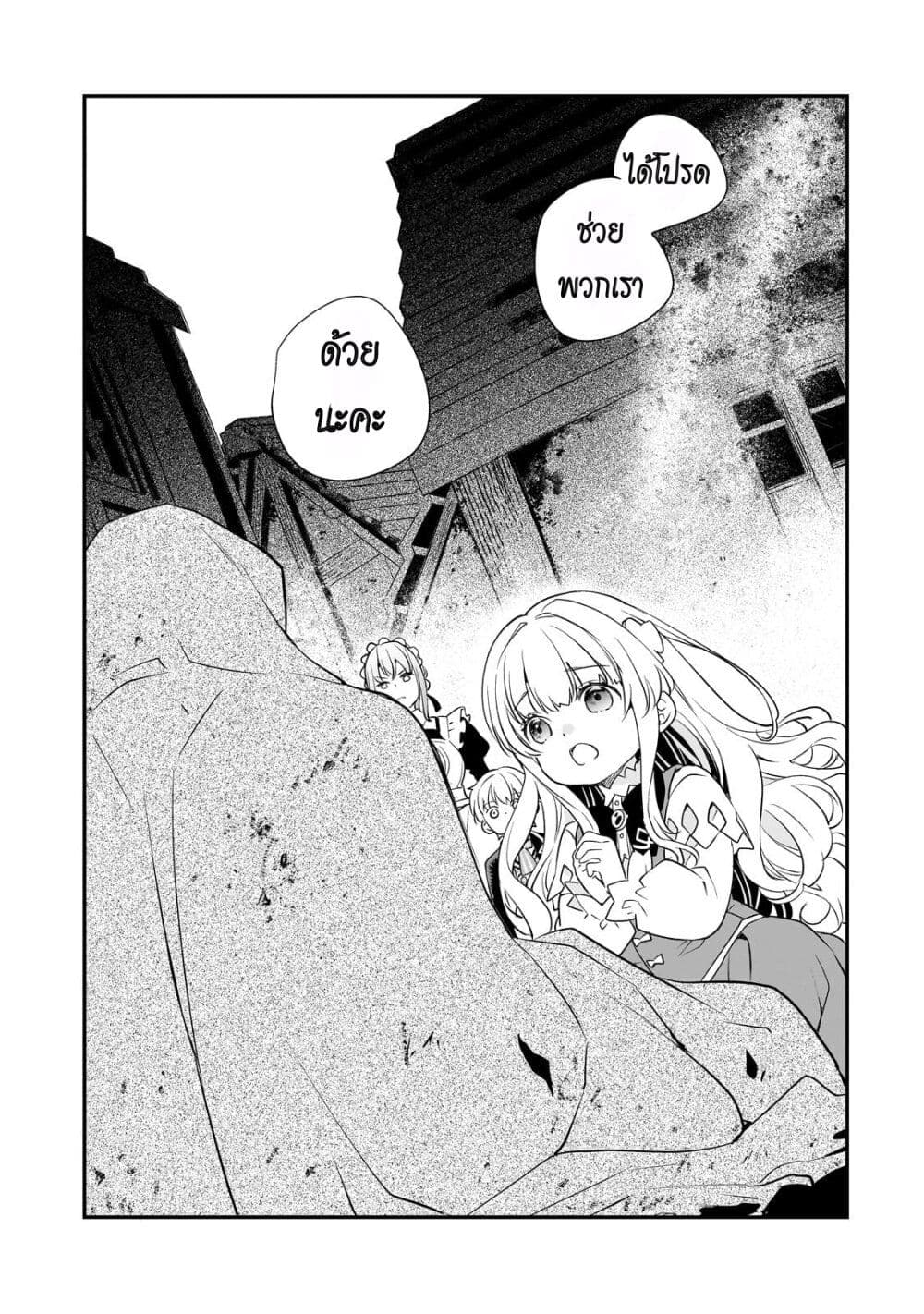 Shinu Unmei ni Aru Akuyaku Reijou no Ani ni Tensei Shita node, Imouto wo Sodatete Mirai wo Kaetai to Omoimasu page 8