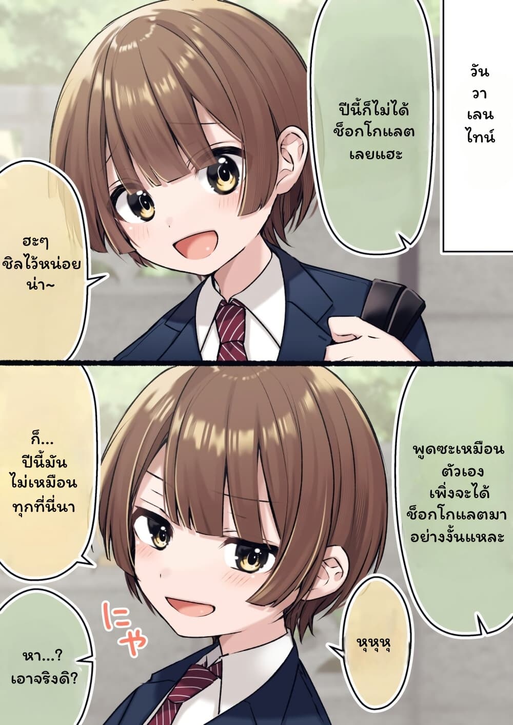 Shinyuu ni Imouto(?) ga Ita Hanashi page 1