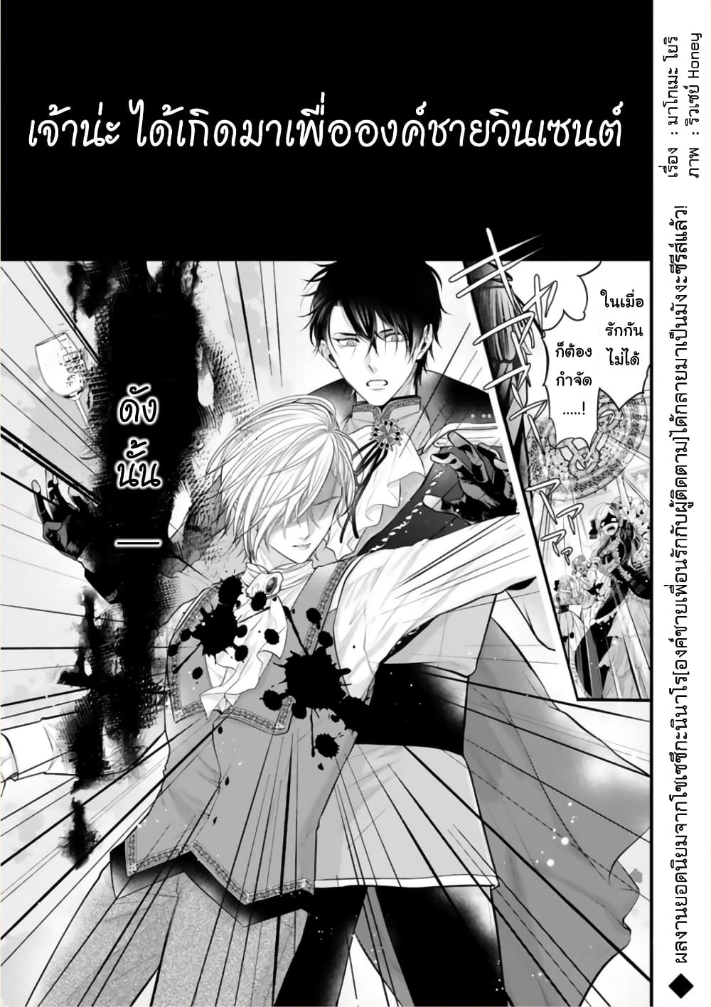 Shinyuu Ouji to Koshiginchaku ~Oshi no Ouji ni Kyuukon Sarete Komattemasu~ ?? page 1