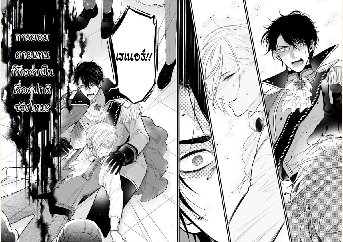 Shinyuu Ouji to Koshiginchaku ~Oshi no Ouji ni Kyuukon Sarete Komattemasu~ ?? page 2