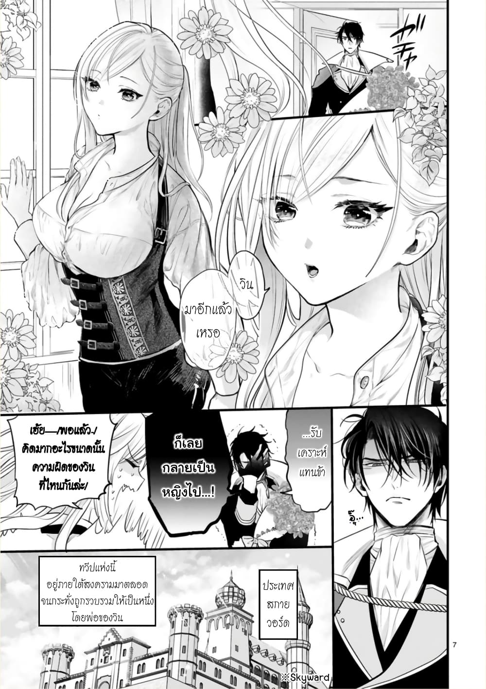 Shinyuu Ouji to Koshiginchaku ~Oshi no Ouji ni Kyuukon Sarete Komattemasu~ ?? page 4