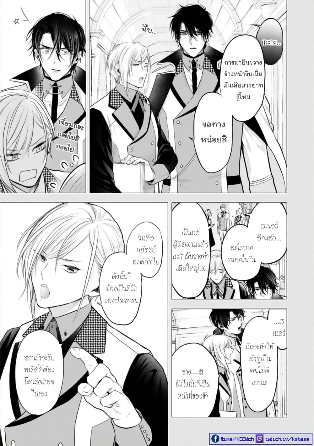 Shinyuu Ouji to Koshiginchaku ~Oshi no Ouji ni Kyuukon Sarete Komattemasu~ ?? page 8
