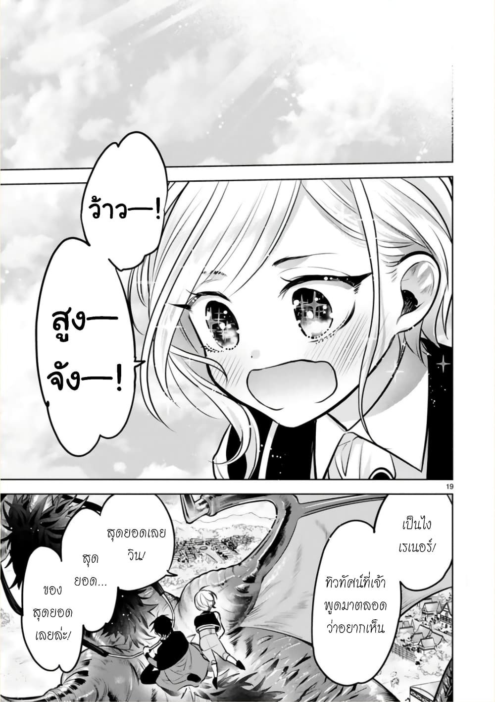 Shinyuu Ouji to Koshiginchaku ~Oshi no Ouji ni Kyuukon Sarete Komattemasu~ ?? page 16