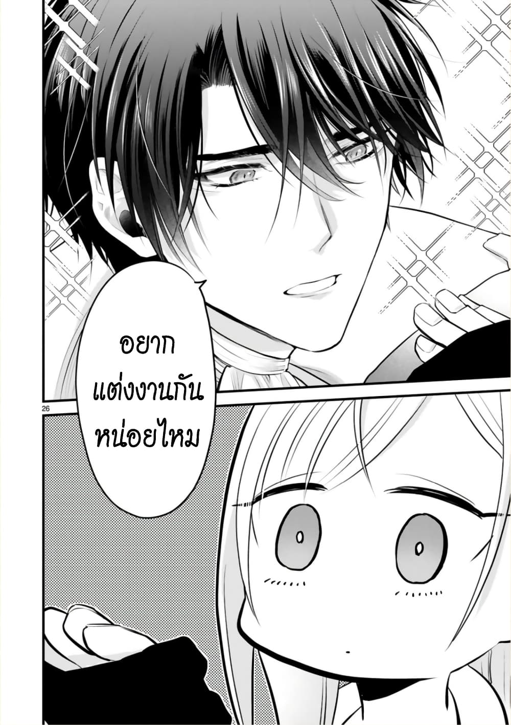 Shinyuu Ouji to Koshiginchaku ~Oshi no Ouji ni Kyuukon Sarete Komattemasu~ ?? page 23