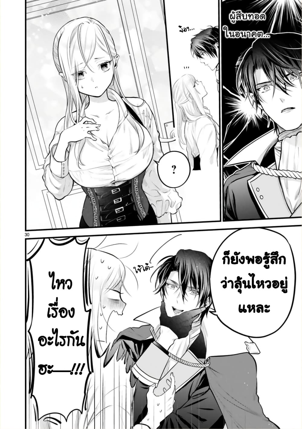 Shinyuu Ouji to Koshiginchaku ~Oshi no Ouji ni Kyuukon Sarete Komattemasu~ ?? page 27