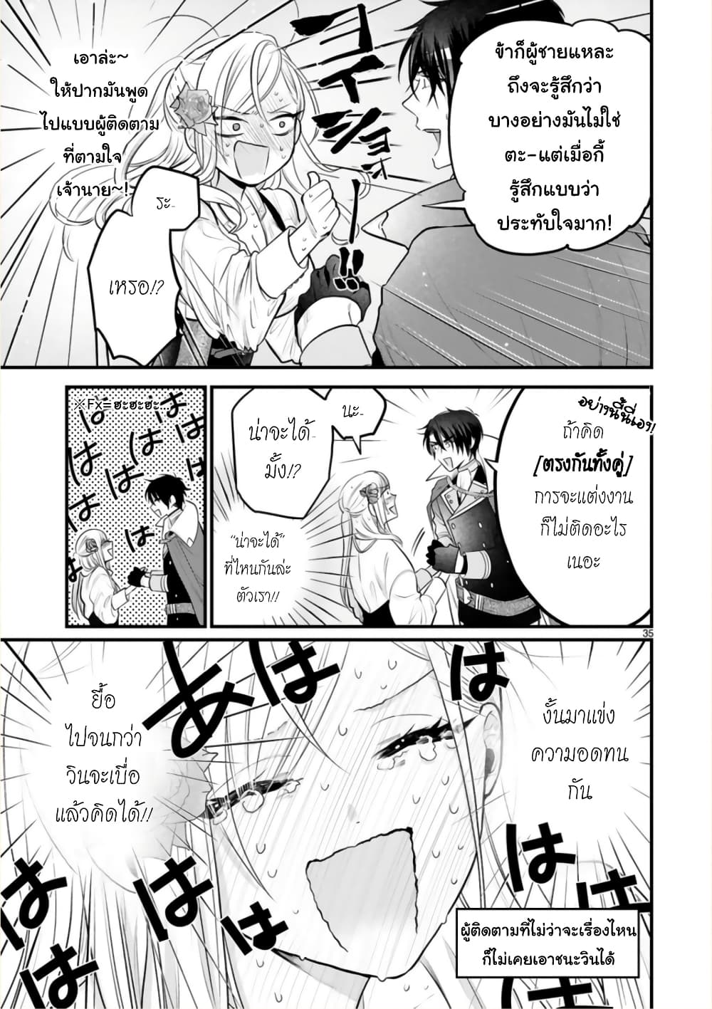 Shinyuu Ouji to Koshiginchaku ~Oshi no Ouji ni Kyuukon Sarete Komattemasu~ ?? page 32
