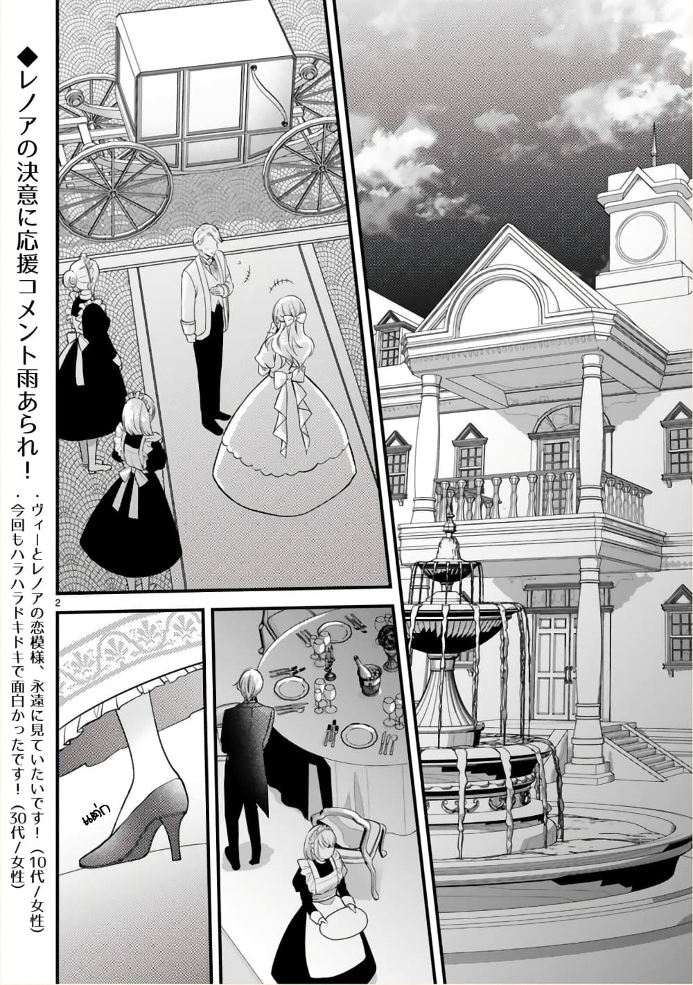 Shinyuu Ouji to Koshiginchaku ~Oshi no Ouji ni Kyuukon Sarete Komattemasu~ ?? page 2